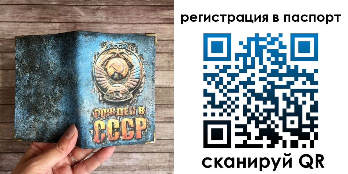 прописка для кредита в Серпухове