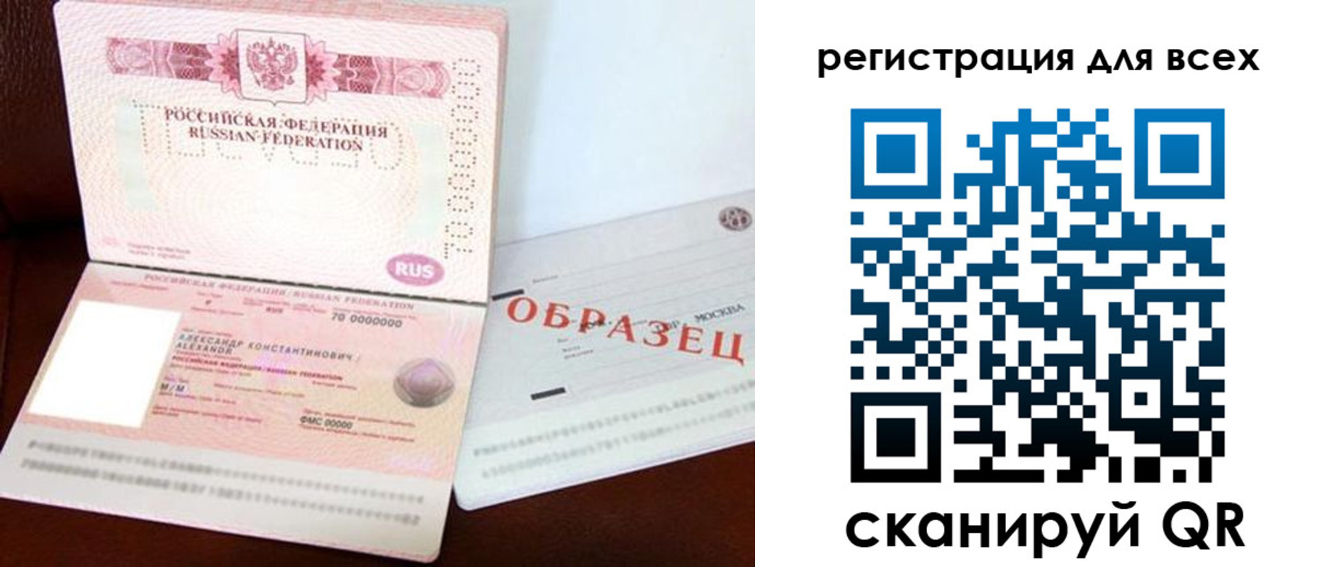 прописка для военкомата в Серпухове
