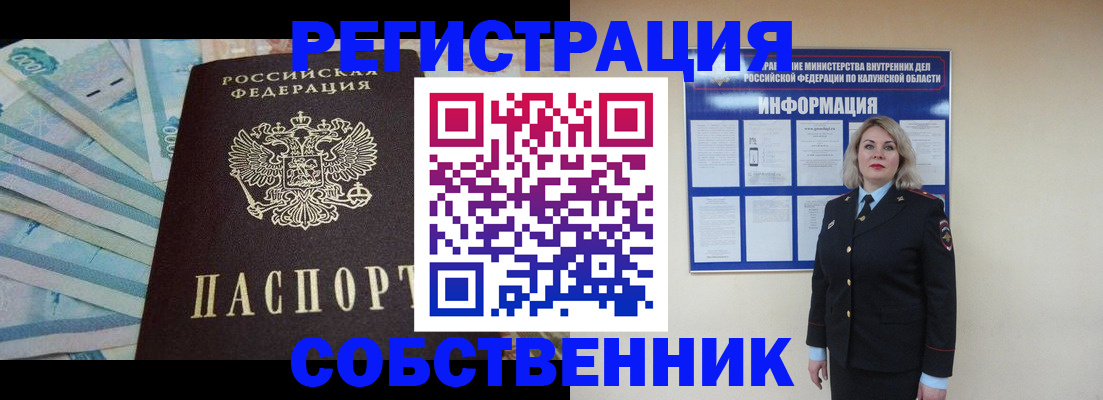 прописка иностранных граждан в Серпухове