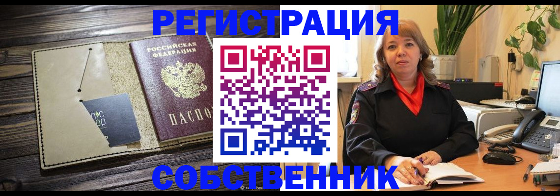временная регистрация 2025 в Серпухове