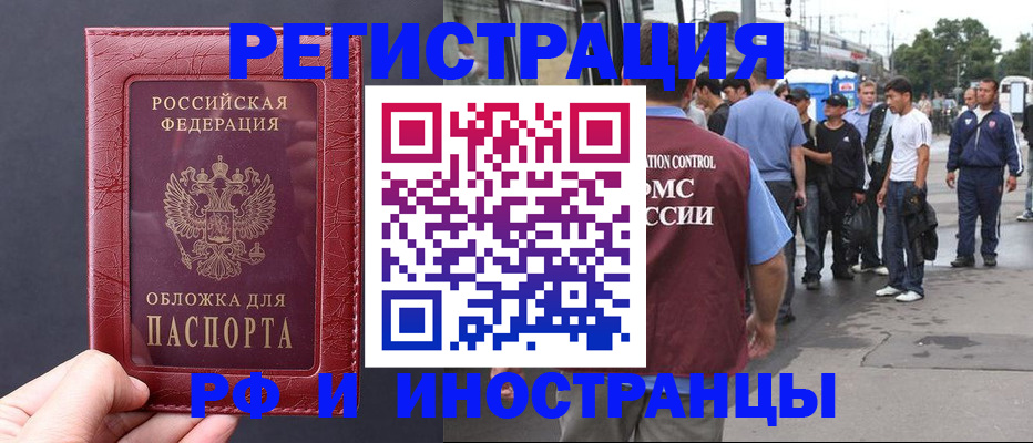 временная регистрация законно в Серпухове