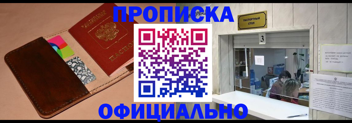 временная регистрация недорого в Серпухове