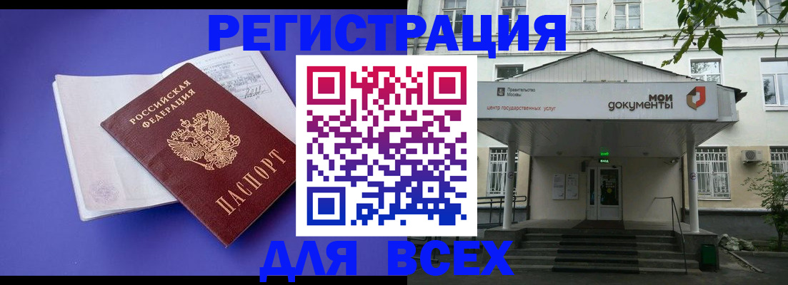 регистрация в Серпухове