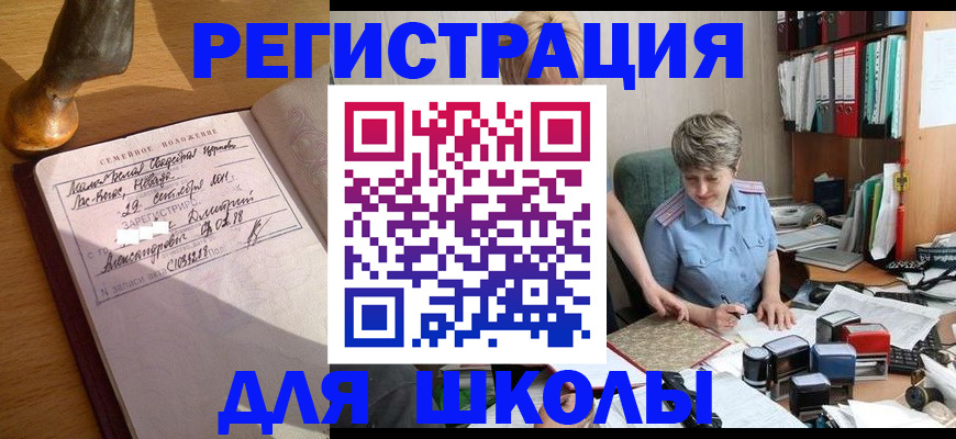 где прописаться в Серпухове
