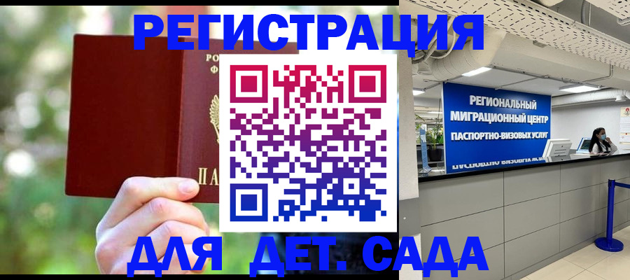 прописка в Серпухове